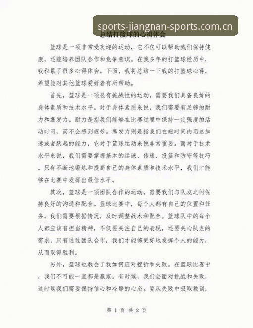 江南体育赛事实时比分安全吗 五年实战经验总结:江南体育赛事实时比分安全吗?这份使用心得给你答案