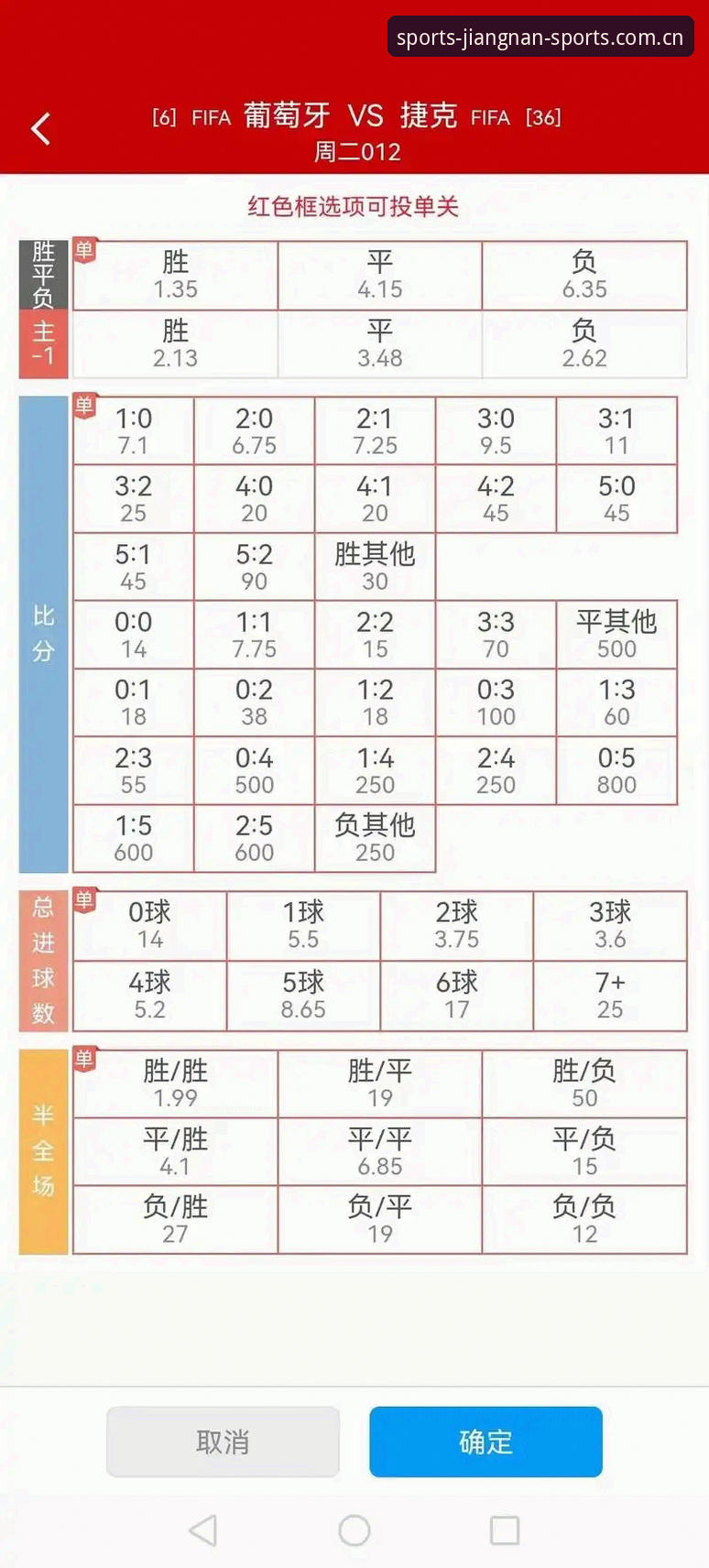 江南体育足球赔率数据对比 3个关键维度拆解江南体育足球赔率数据对比:如何用48.6MB的App抓住真实价值?