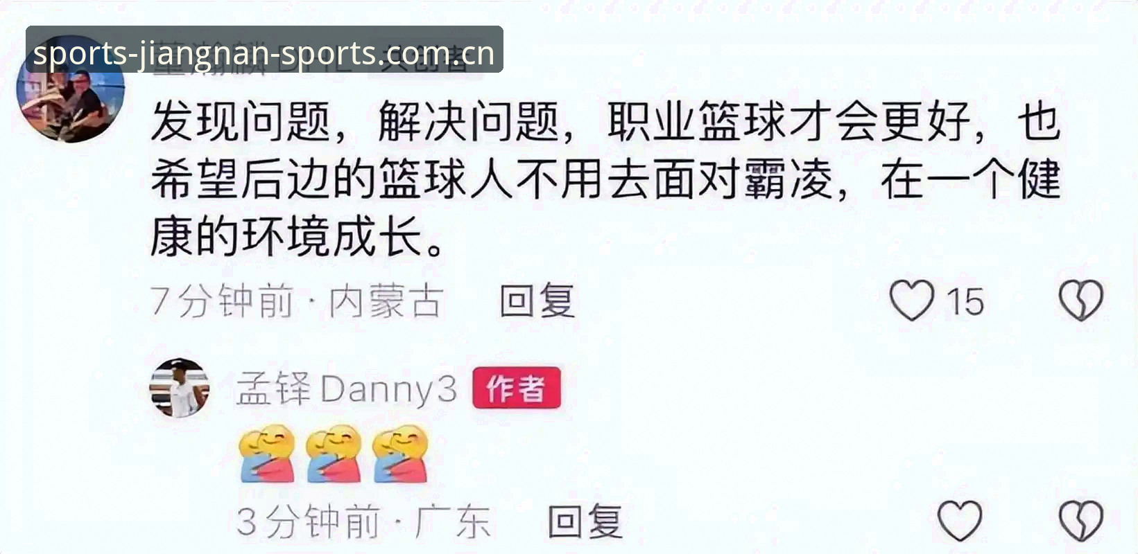 江南体育电竞赛程使用指南 裁判真的需要看网友评论才能进步吗?